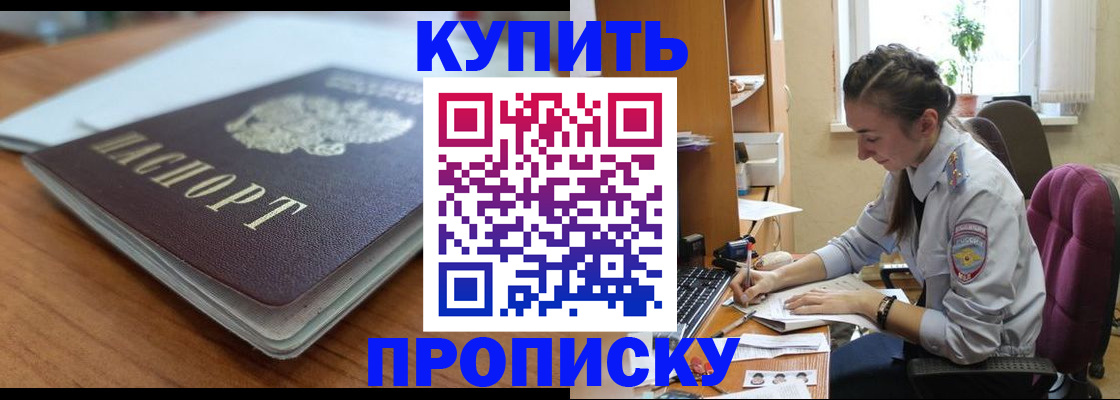 временная регистрация недорого в Беломорске